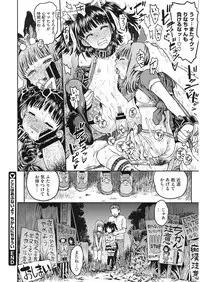 [Anthology] LQ -Little Queen- Vol. 26 [Digital]