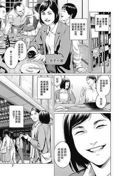 [Amagappa Shoujogun] 我們的離婚 VOL.2 [Chinese] [沒有漢化] [Digital]（Ongoing）
