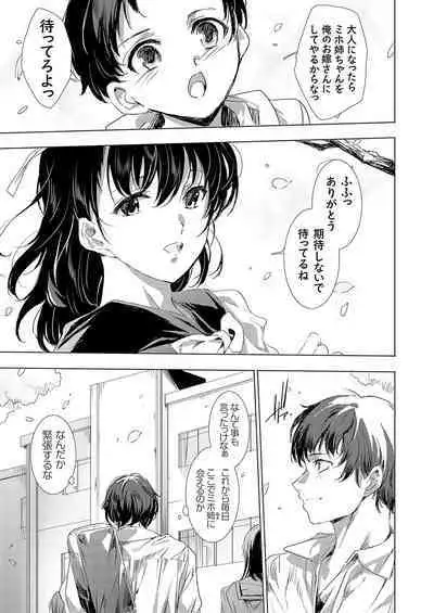 COMIC Magnum Vol.180