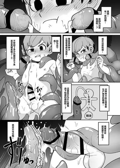 [Kaminosaki Shiten] Chilchuck Meshi | 齐尔查克饭 (Dungeon Meshi) [Chinese] [伊茶翻译]