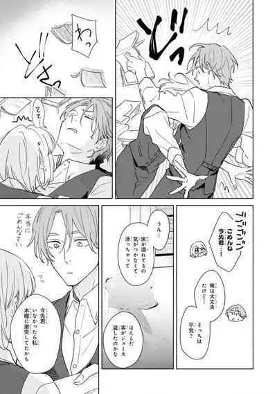 Kouun na Kimi to Boku no Mirai