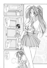 [LUCK&PLUCK!Co. (Amanomiya Haruka)] Prison Rouge (Ah! My Goddess)