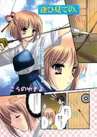 Comic Doki! Special 2007-10