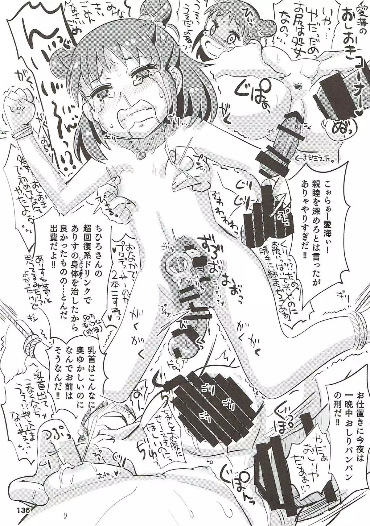 COOL Soushuuhen COOL SSH!