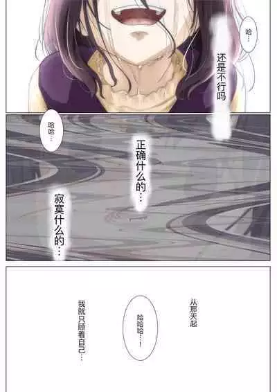 Kimi no Subete o Ubau made 3 | 将你的全部夺走之前3