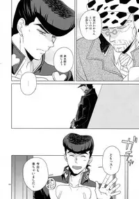 (Super The World 2018) [Chikadoh (Halco)] TRSK LOG (JoJo's Bizarre Adventure)