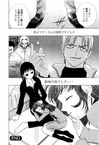 [Shirotsumekusa] Koneko Agemasu (Kitty For You)