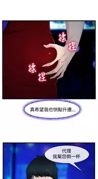 中文韩漫 他與她 Ch.0-5 [Chinese]