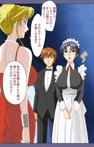 Yakata jukujo Kanzenban