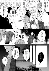 [Orishima Yupopo] Anti-Platonic