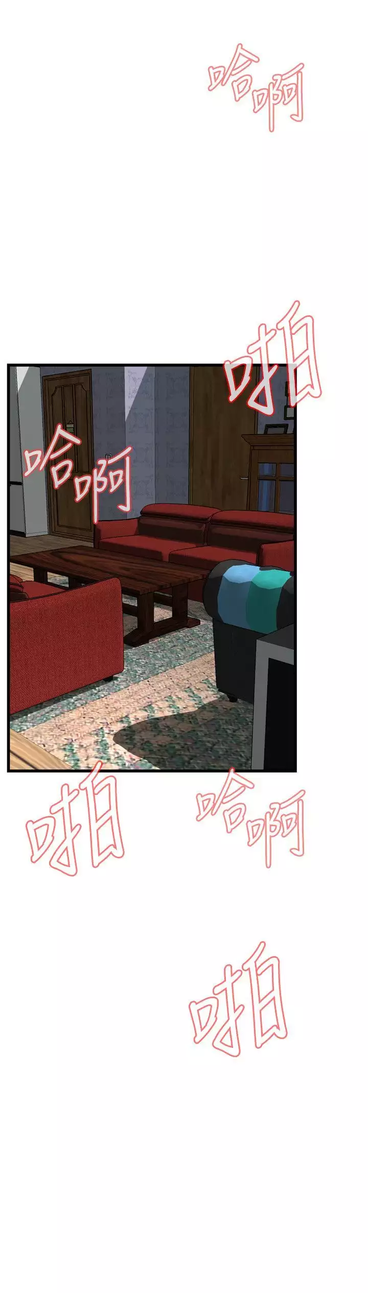 Take a Peek 偷窥 Ch.39~66 中文