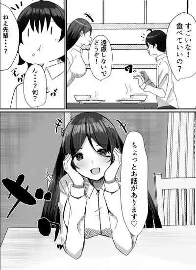 Boku ga Gal to Harem Seikatsu o Okuru Hame ni Natta Mitai da ga? 2