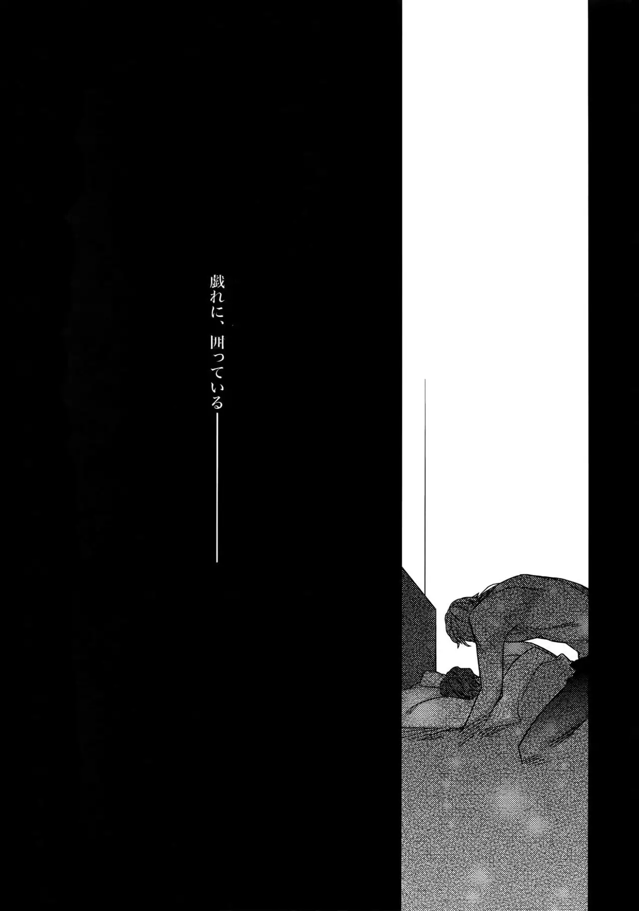Birth Soushuu-Hen