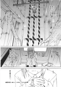 [Sumita Kazuasa / Sumita Kazasa] Flower Claw