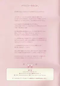 (CSP4) [Otaku Beam] Comic Market de aimashou