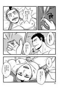 (Yarou Fes 2012) [Seiryoukei Inryousui (HISOKU, Furokuma, Hawa)] CAPKAN! COMPLETE (Various)