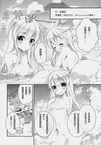 (Mimiket 32) [Momo no Kanzume (Nanamomo Rio)] Kochira Hinoe Nanido Chinjufu. (Kantai Collection -KanColle-) [Chinese] [绅士仓库汉化]