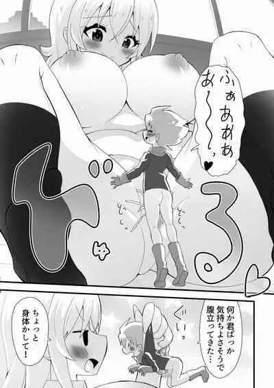 A story about a big gal and a small alien making a child