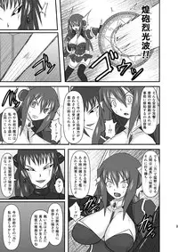 (C77) [FONETRASON (Ryutou)] Shield Knight Elsain Vol.8 "MetalDominator"