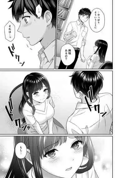 [Yuyama Chika] Sensei to Boku Ch. 1-11