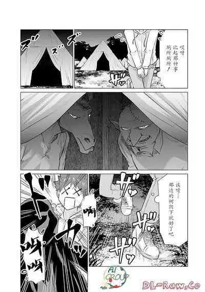 Isekai Danyu|异世界男优 07