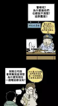 Honey trap 甜蜜陷阱 ch.8~19 (chinese)