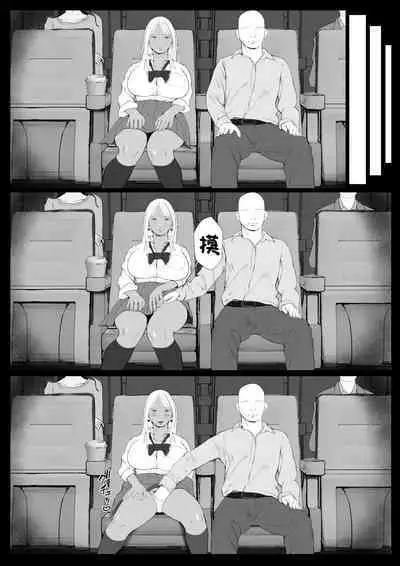 Namaiki na Papakatsu Gal o Nakadashi Suru Houhou Ch. 1 Tachibana Kirara | 能中出在做爸爸活的狂妄辣妹的方法第1話 橘 琦拉拉