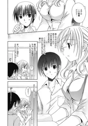 Aoharu After School-Extracurricular Class for Only Two People-