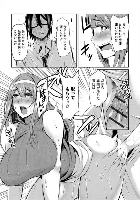 Web Haishin Gekkan Tonari no Kininaru Oku-san Vol. 003