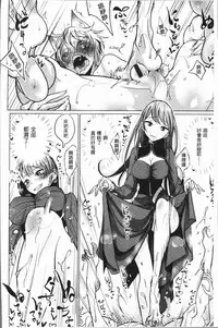 [Dhibi] Amaku Kanadete [Chinese]