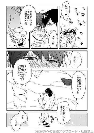 Wagamama Midnight Party