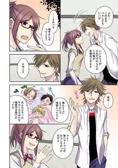 [Rikka hikari C] Chikan densha no nie kara ikasaretsuzukeru man'in densha～