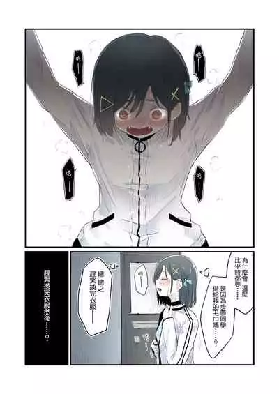 [Coco desu. (Asu)] monster girl (Love Live! Nijigasaki High School Idol Club) (chinese) [win98汉化组]