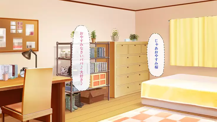 Tsuma ni Kakurete Musume-tachi to Furin Shiteimasu