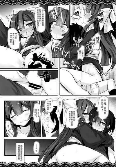 (C96) [Jigizagi (Ai Takurou)] Kan Korori (Kantai Collection -KanColle-) [Chinese] [脸肿汉化组]