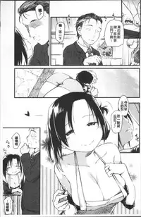 [Higenamuchi] Katsura-san-chi no Nichijou Seikatsu - Katsura home's Everyday Sexlife | 桂小姐家的日常性活 [Chinese]