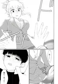 (SUPER26) [OPEN ROAD (Roki)] Semete Sono Me ga Sameru made (Mob Psycho 100)