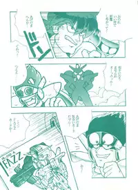 (C45) [Studio 7, L.M Henshuubu (Various)] Genji Tsuushin Agedaman Jou no Maki (Genji Tsuushin Agedama)