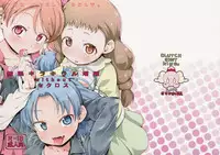 (C92) [CLUTCH SHOT KING (Kakkuu)] Mugen Kirakira-ru Zhoushoku without Sex-cross (Kirakira PreCure a la Mode)