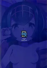 [Kowareta Radio (Herokey)] Kazoku no Seikatsuhi wa Suiren ga Kasegimasu...! -Alola Enkou Nakadashi Dai Shiren- (Pokémon Sun and Moon) [English] [Zero Translations]