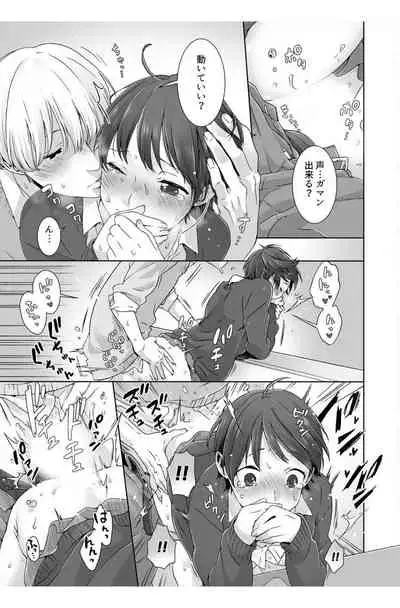 [jyom] Nemuru Ano Ko ni Hametemita ~Irete mo Itte mo Okinainda mon! Ch.3
