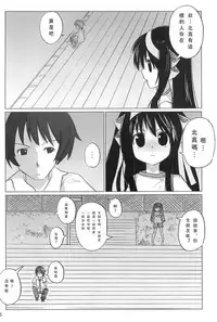 (C77) [sasa-puro (SASA)] SASA-BON (Suzumiya Haruhi no Yuuutsu) [Chinese]	[腹黑王子漢化]