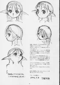 (C62) [MECHANICAL PENCIL (TA&A)] I wish to live you forever