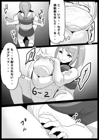 [The Nation of Head Scissors (Toppogi)] Girls Beat! Plus - Ayu vs Rie