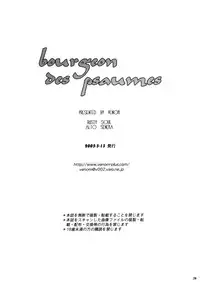 (SC28) [VENOM (Rusty Soul, Alto Seneka)] bourgeon des psaumes (Maria-sama ga Miteru)