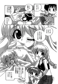 COMIC CanDoll 2007-01 Vol. 36