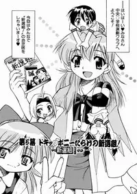 [Inoue Yoshihisa] Himitsu no Engeki | The Secret Stage