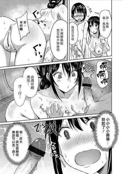 [Nekoya] Ame ni Nurereba... ~Kasa Nochi Furo Tokoro ni Yori Ecchi~ | 淋雨之後… 撐傘時多泡澡兼愛愛 [Chinese] [漢化組漢化組]