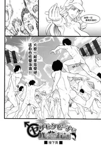 [Shiwasu no Okina] Yarimoku Beach ni Syuugaku Ryokoude!! (Nudist Beach ni Syuugaku Ryokoude!!) [Chinese] [塔布里斯個人漢化]
