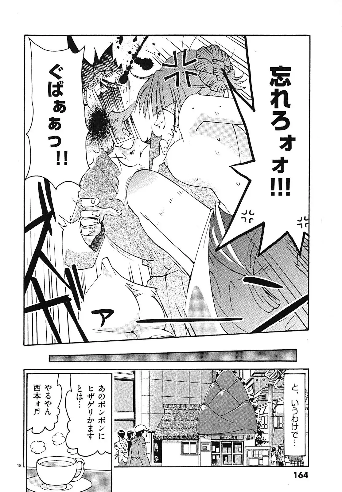 harajuku takenoko kouban 3